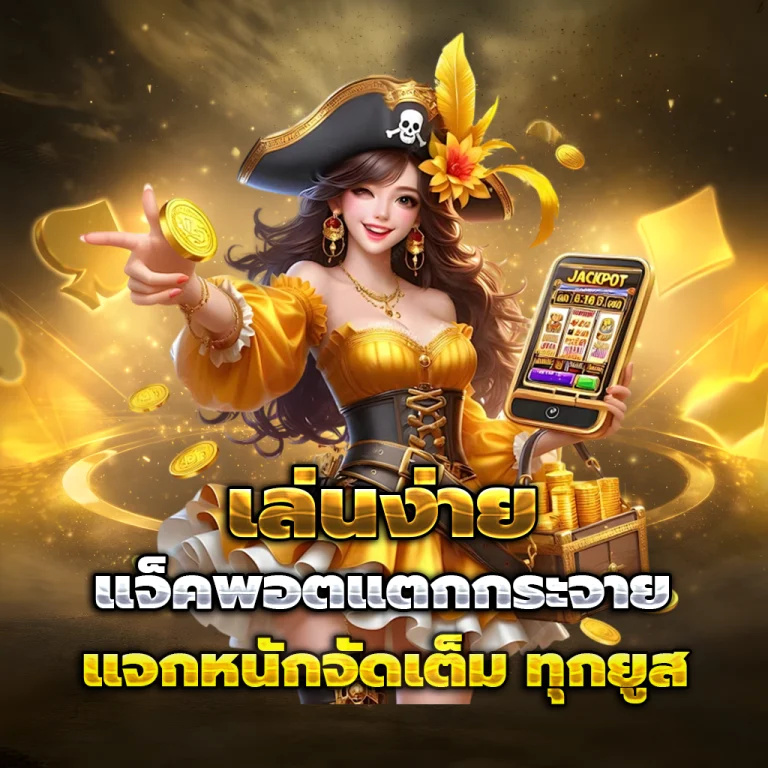 168 เว็บ ตรง เครดิตฟรี
