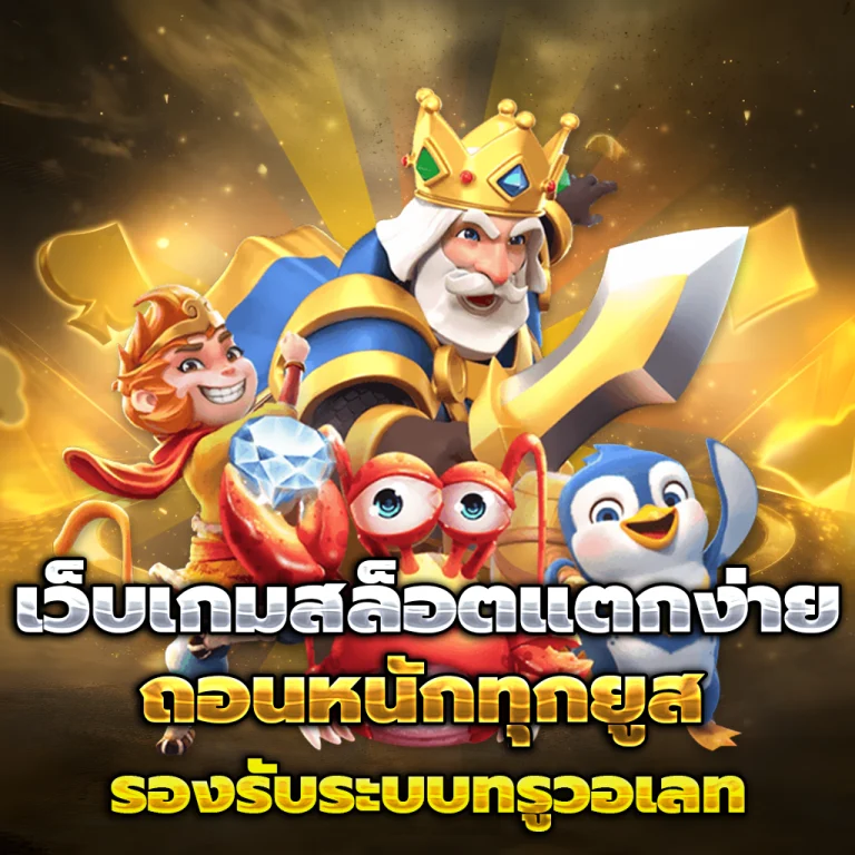168 เว็บ ตรง slot