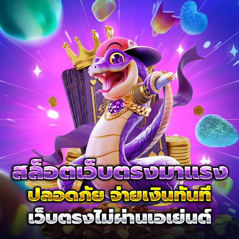 สล็อต 168 เว็บ ตรง